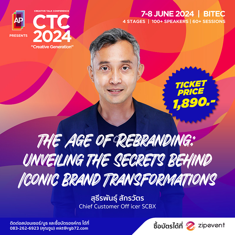 คุณสุธีรพันธุ์ สักรวัตร