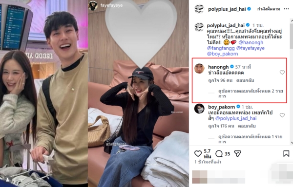 หน่อง ธนา