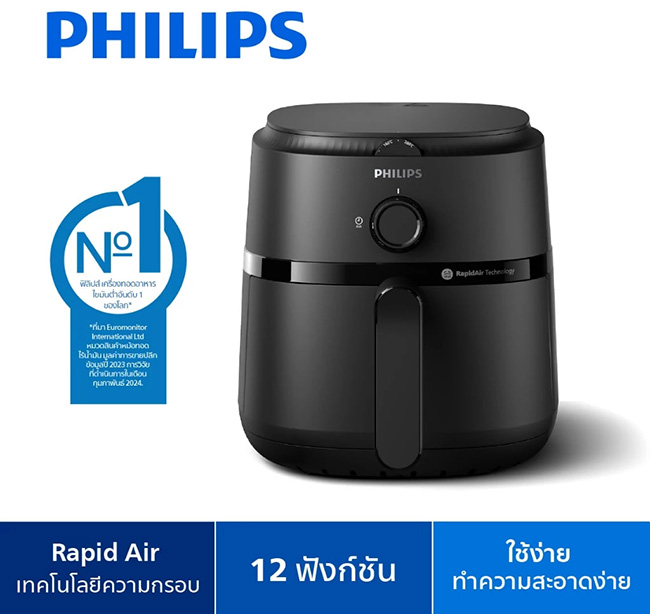 Philips AirFryer 1000 Series รุ่น NA130/00 หม้อทอดไร้น้ำมันยี่ห้อไหนดี 2569 หม้ออบลมร้อน เครื่องใช้ไฟฟ้า ทำอาหาร