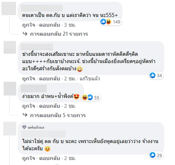 ดาราคลั่งรักจนเสียงาน