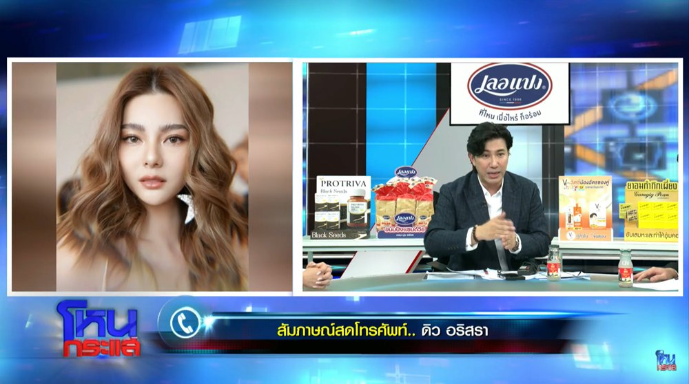 เมย์ วาสนา เปิดใจทำไมยอมให้ดิว อริสรา ยืมของ ในโหนกระแส