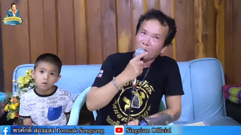 พรศักดิ์ ส่องแสง