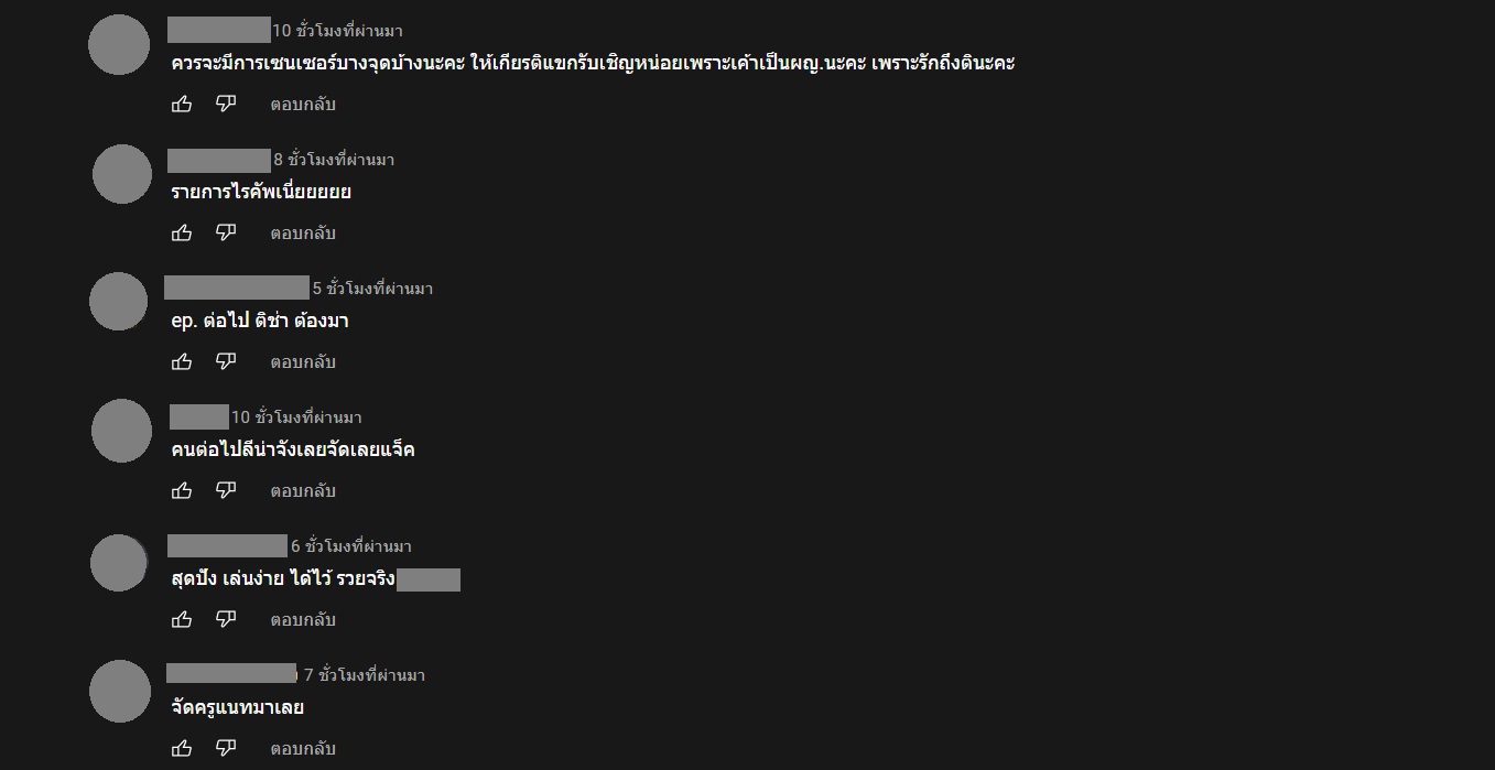 แจ็ค แฟนฉัน