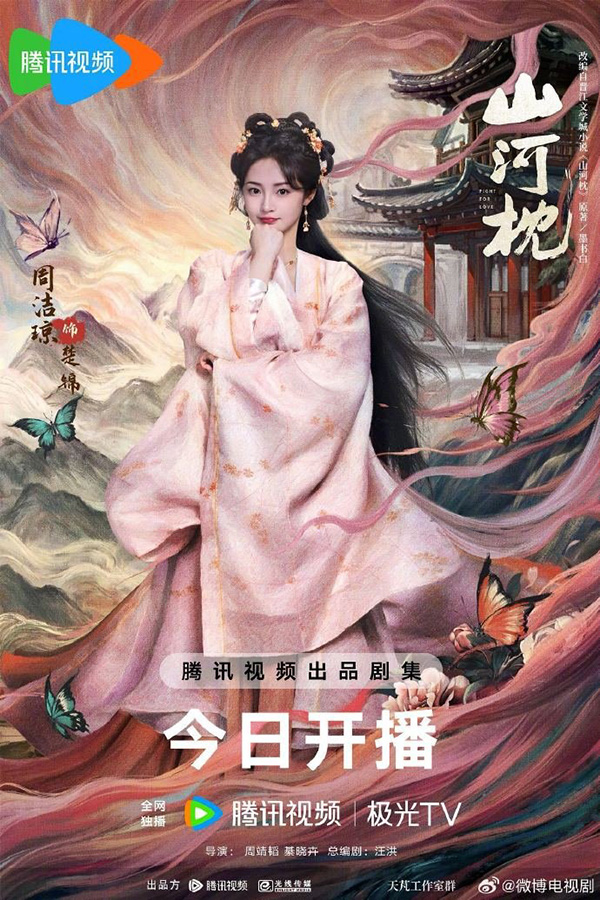 ภูผาอิงนที นักแสดง