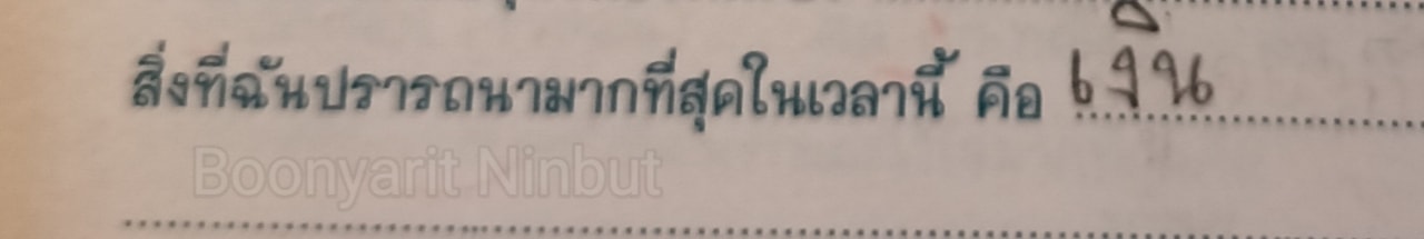 การบ้านฮา ๆ