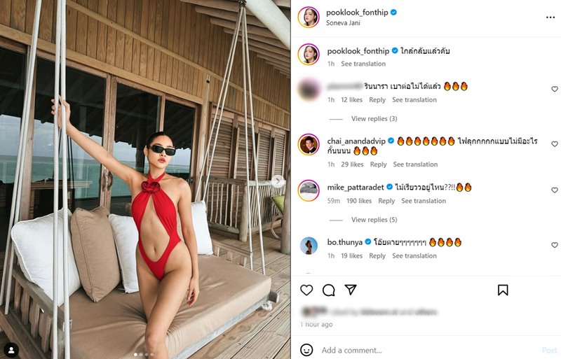 ปุ๊กลุก ฝนทิพย์