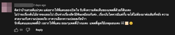 แดน แพทตี้