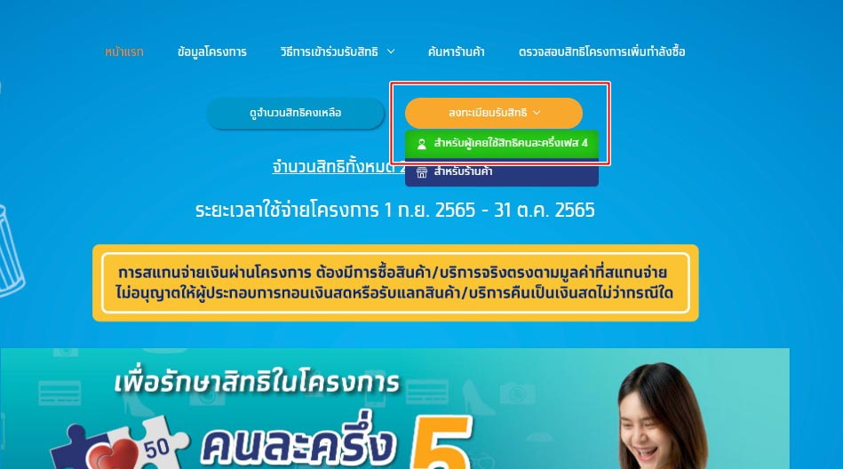 แอปเป๋าตัง