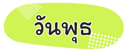 สีมงคลเดือนกรกฎาคม 2568