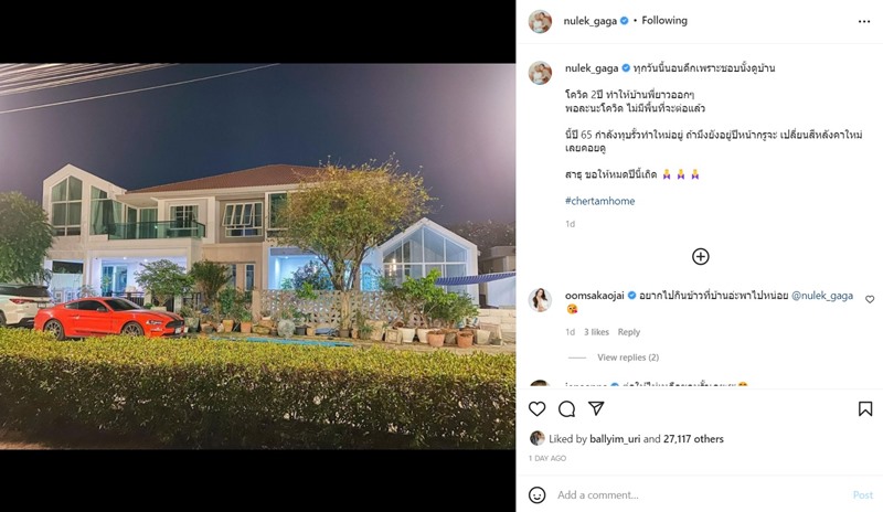 บ้านหนูเล็ก ก่อนบ่าย