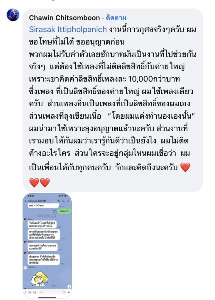 ดราม่าดารา