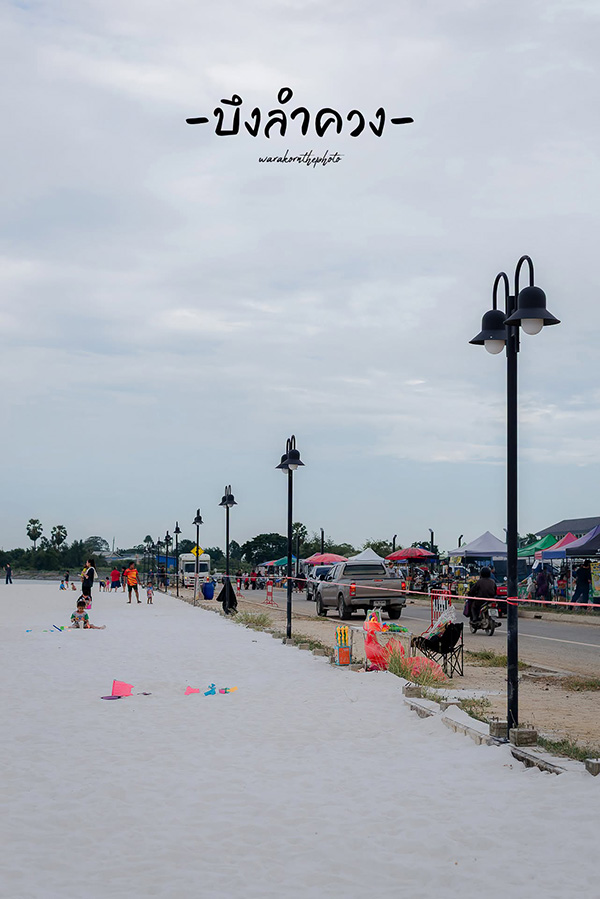 หาดทรายขาวบึงลำควง สุพรรณบุรี