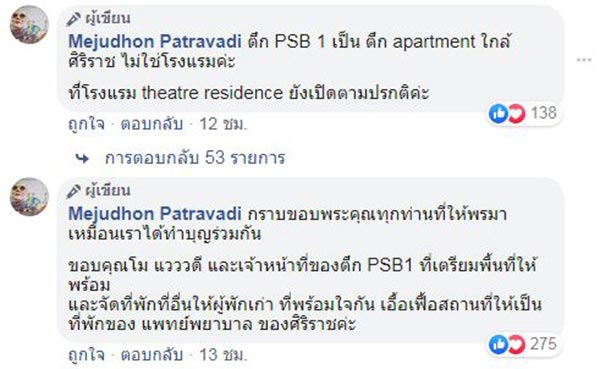 ครูเล็ก ภัทราวดี