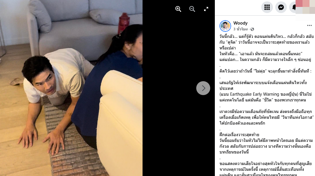 วู้ดดี้ วุฒิธร