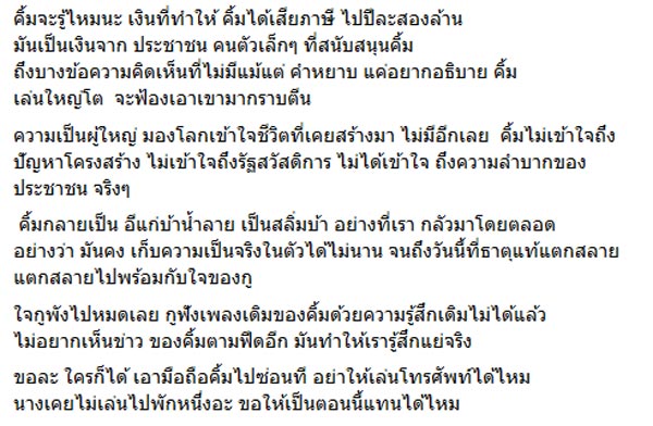 แฟนคลับ เจนนิเฟอร์ คิ้ม