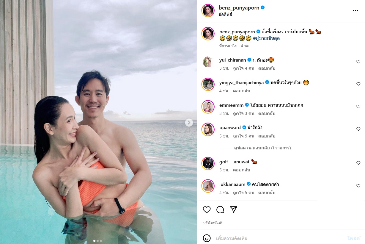 เบนซ์ ปุณยาพร 