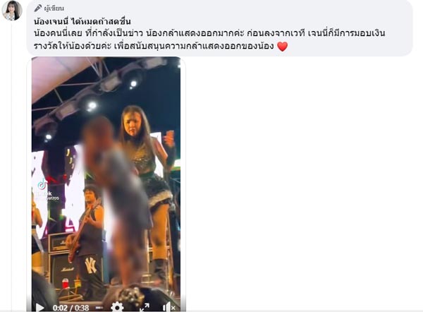 เจนนี่ ได้หมดถ้าสดชื่น