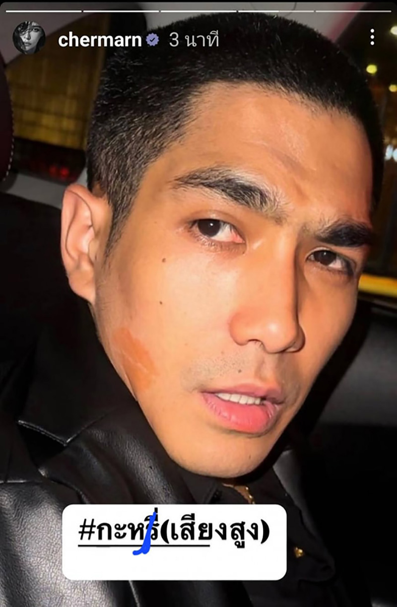 เพจดัง คาดเหตุ พลอย เฌอมาลย์ ฉะ โต้ง ทูพี