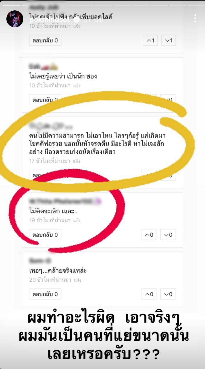 ป๊อก ภัสสรกรณ์