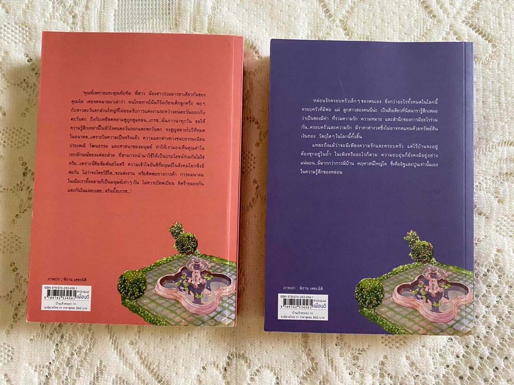 บ้านเจ้าพระยา