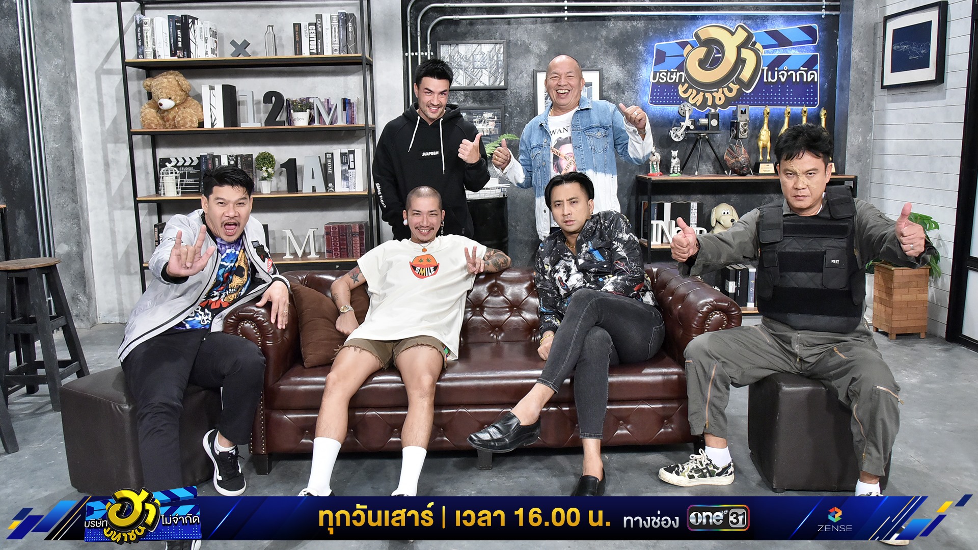 บริษัทฮาไม่จำกัด