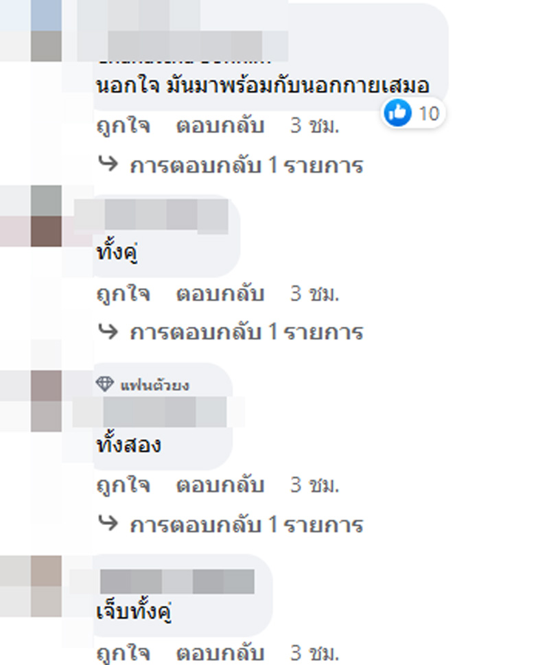 ซุบซิบดารา