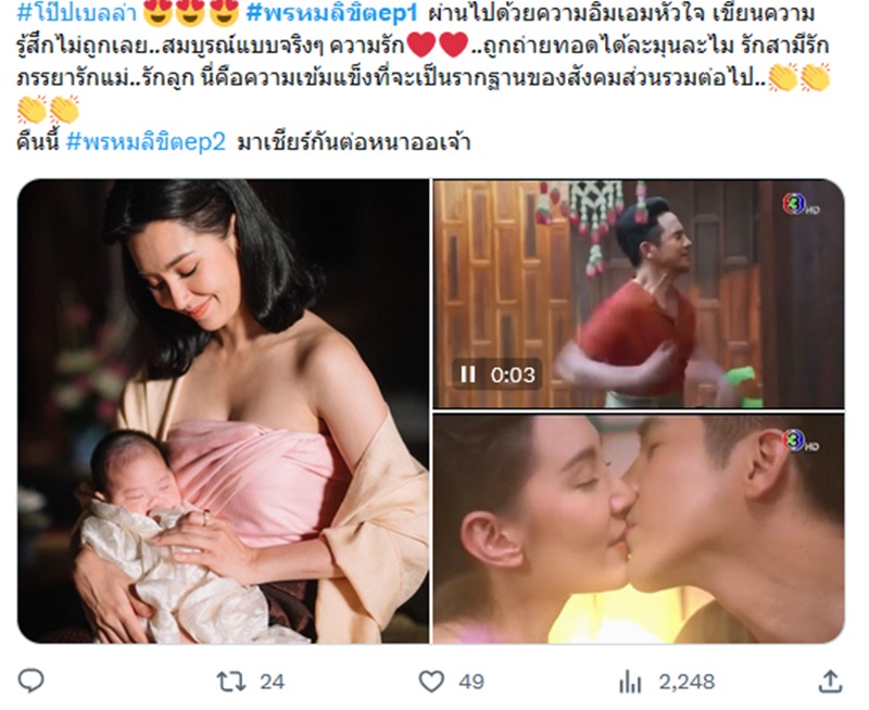 พรหมลิขิต