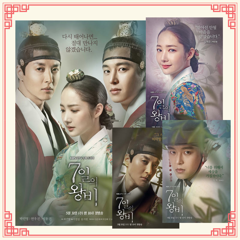 ซีรีส์เกาหลีพีเรียด