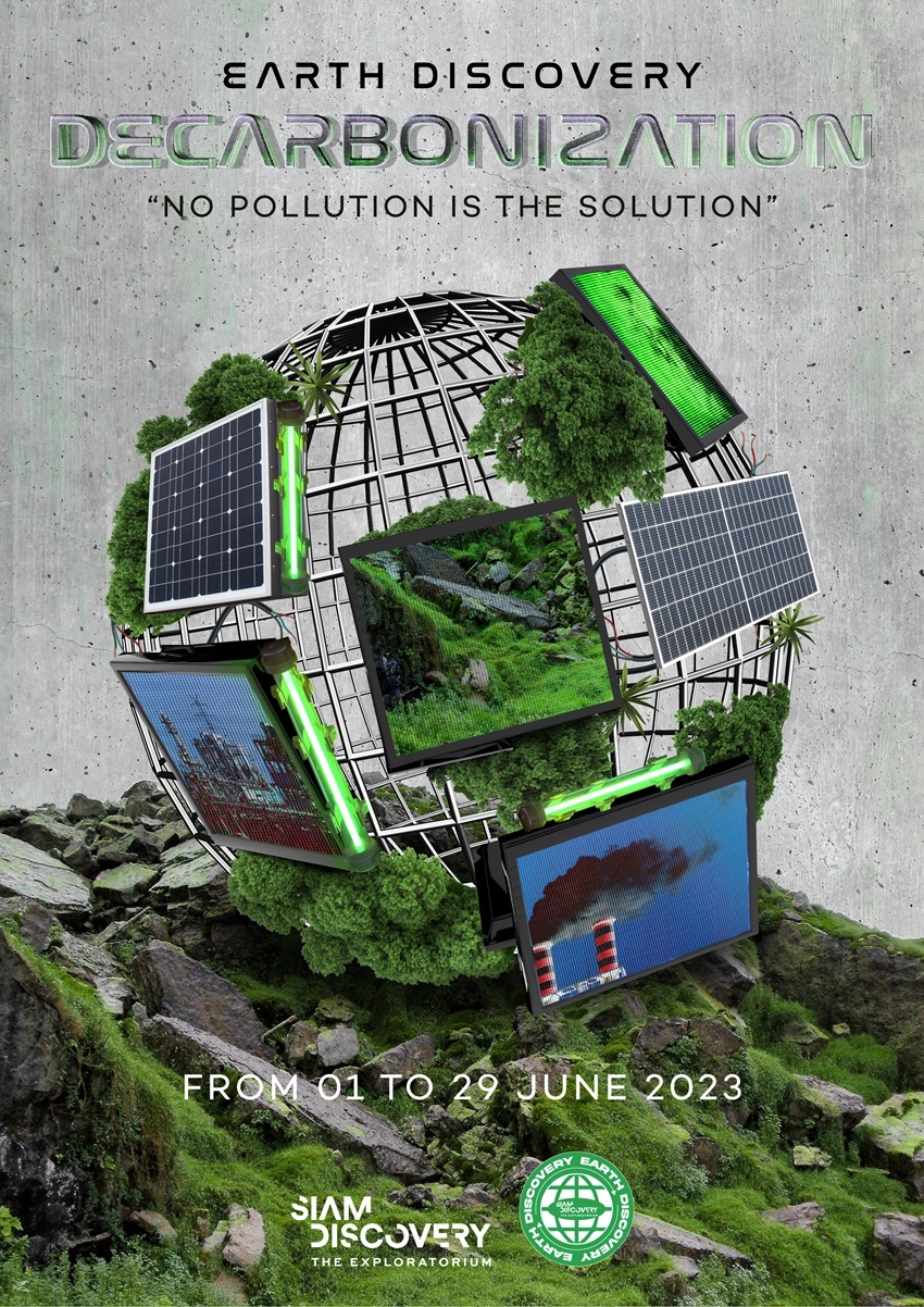 สยามพิวรรธน์ 