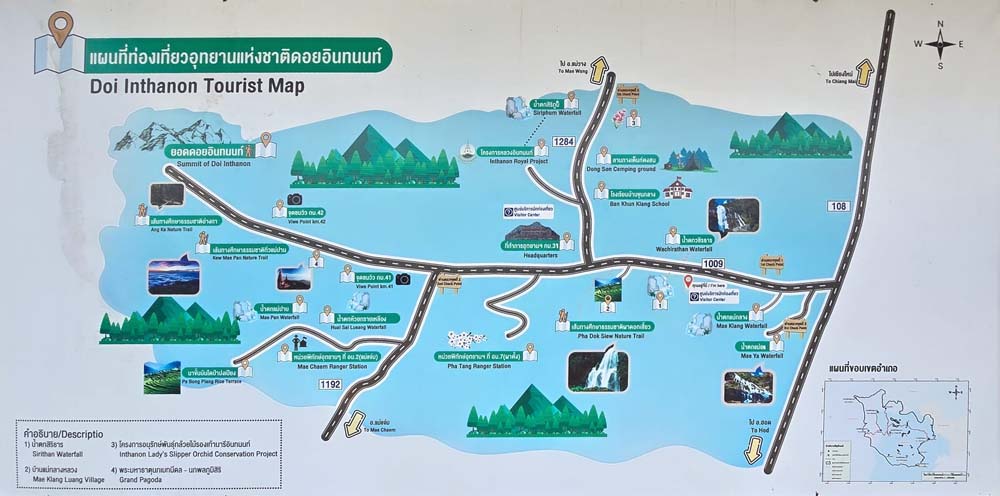 เที่ยวดอยอินทนนท์หน้าฝน