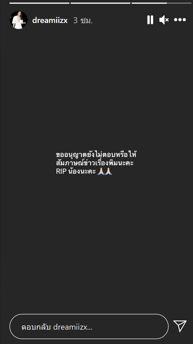 พิม แฟนทอยทอย