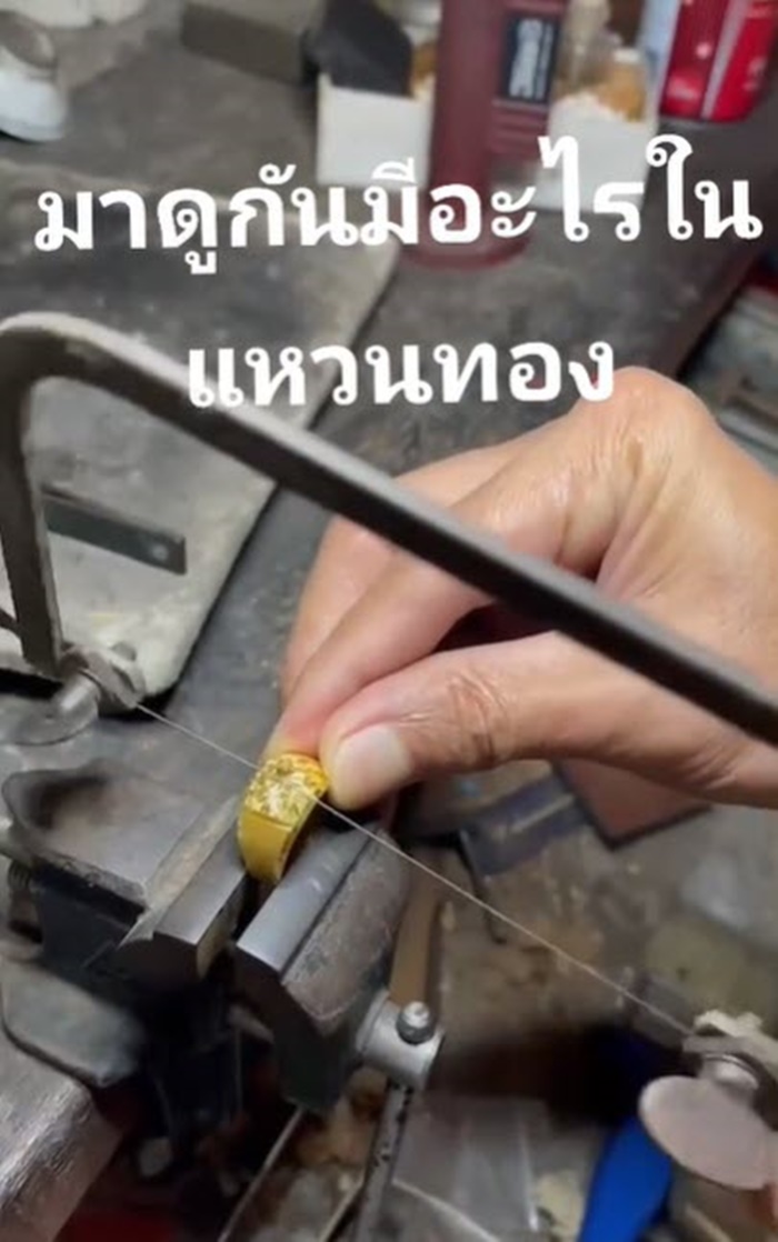 แหวนทอง