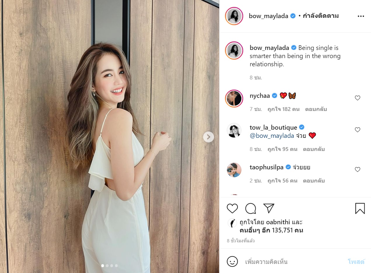 โบว์ เมลดา