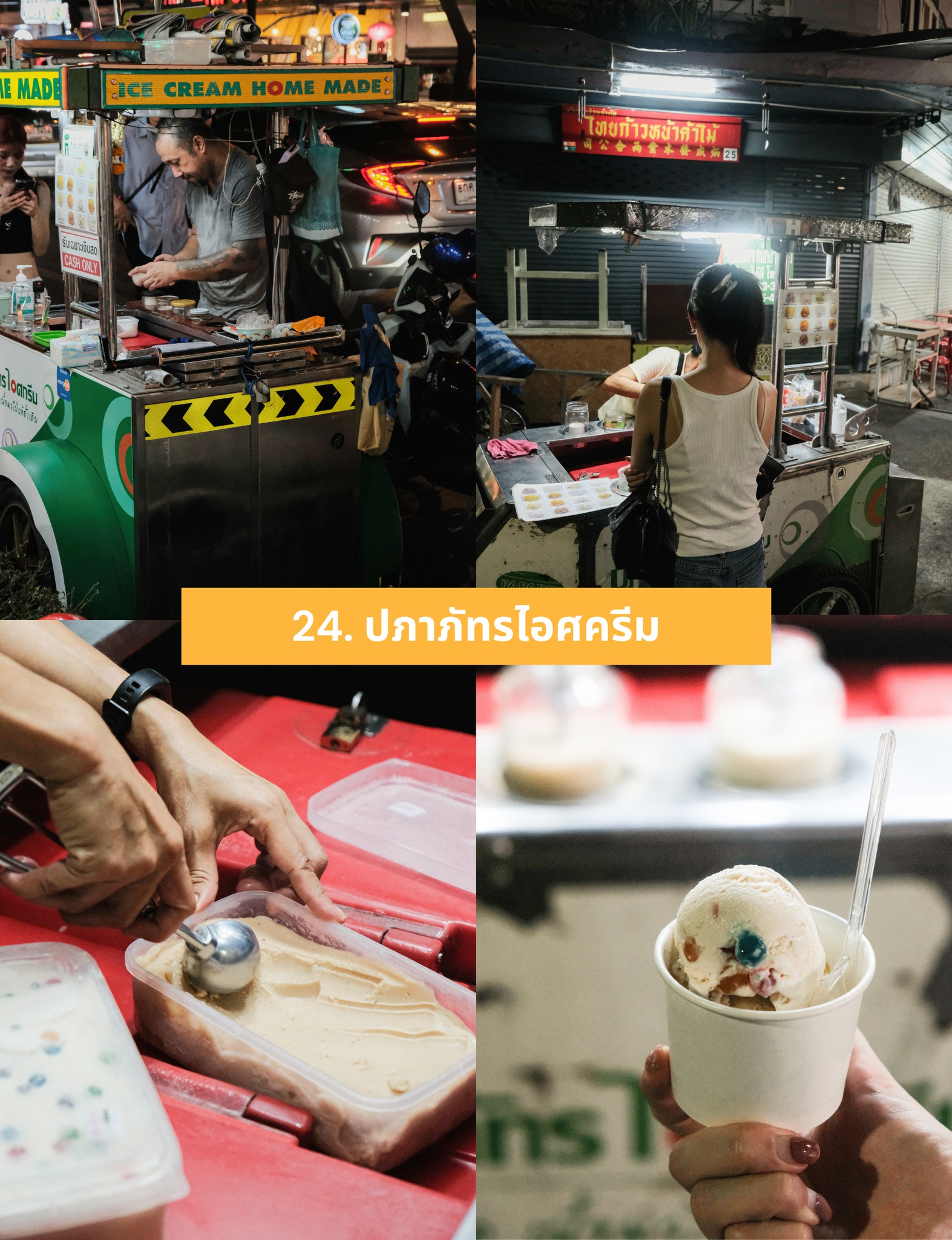 ร้านอาหารบรรทัดทอง