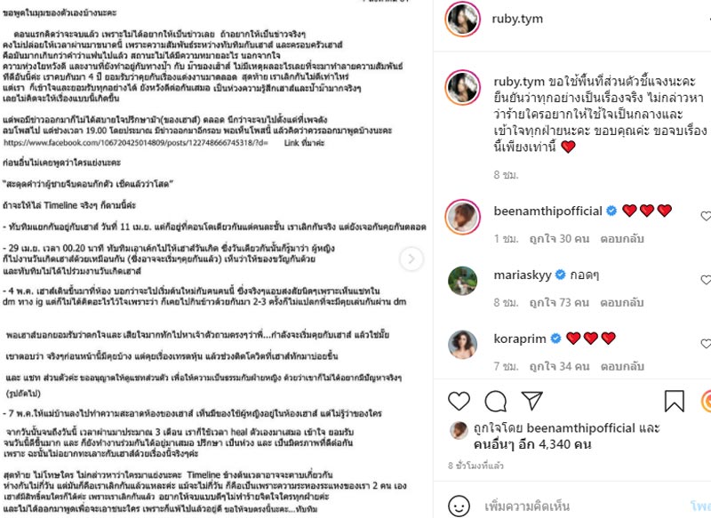 ทับทิม The Face