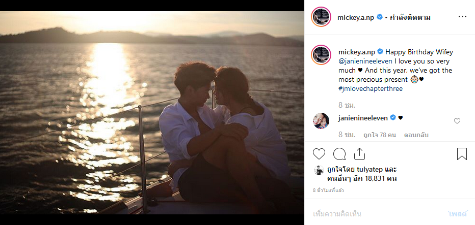 วันเกิด เจนี่ เทียนโพธิ์สุวรรณ