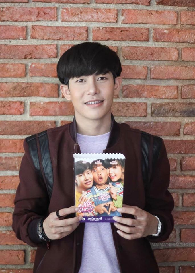 ครูเต้ย อภิวัฒน์