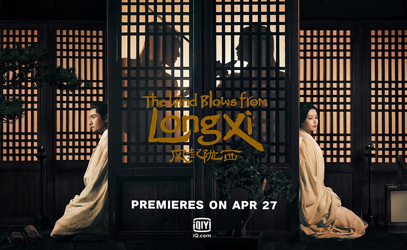 สายลมแห่งหล่งซี The Wind Blows from Long Xi