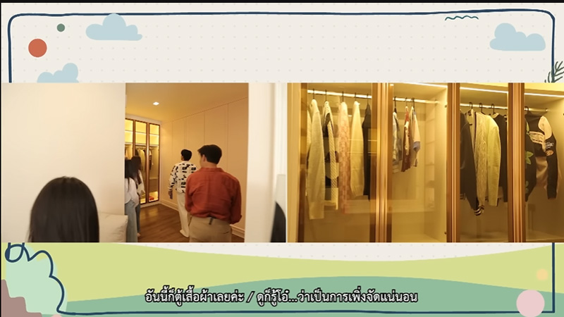 บ้านใหม่ อ๊ะอาย 4EVE