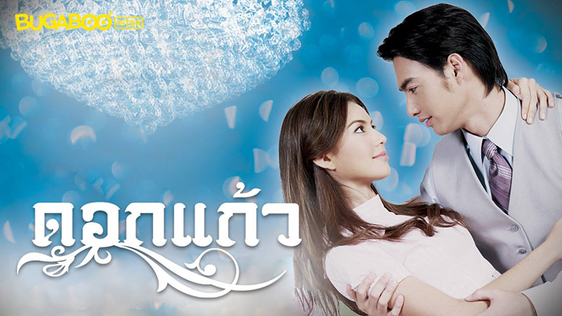 ใหม่ ดาวิกา