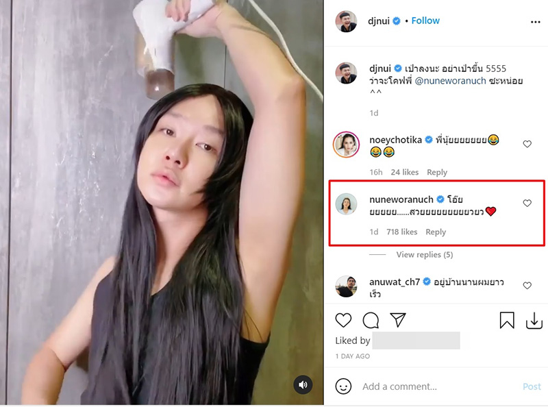 ดีเจนุ้ย