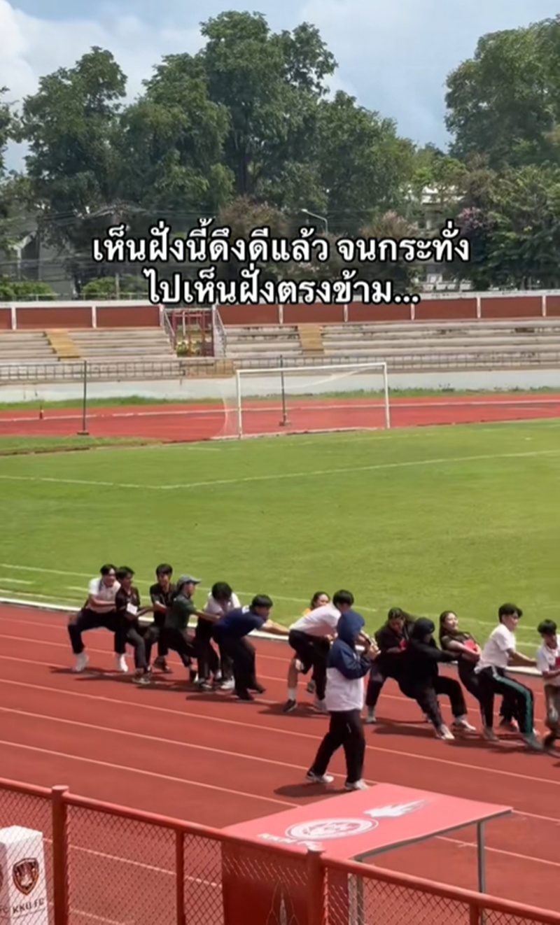 ชักเย่อ