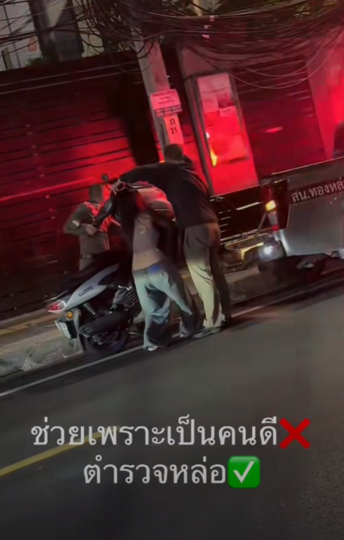 ยกมอเตอร์ไซค์