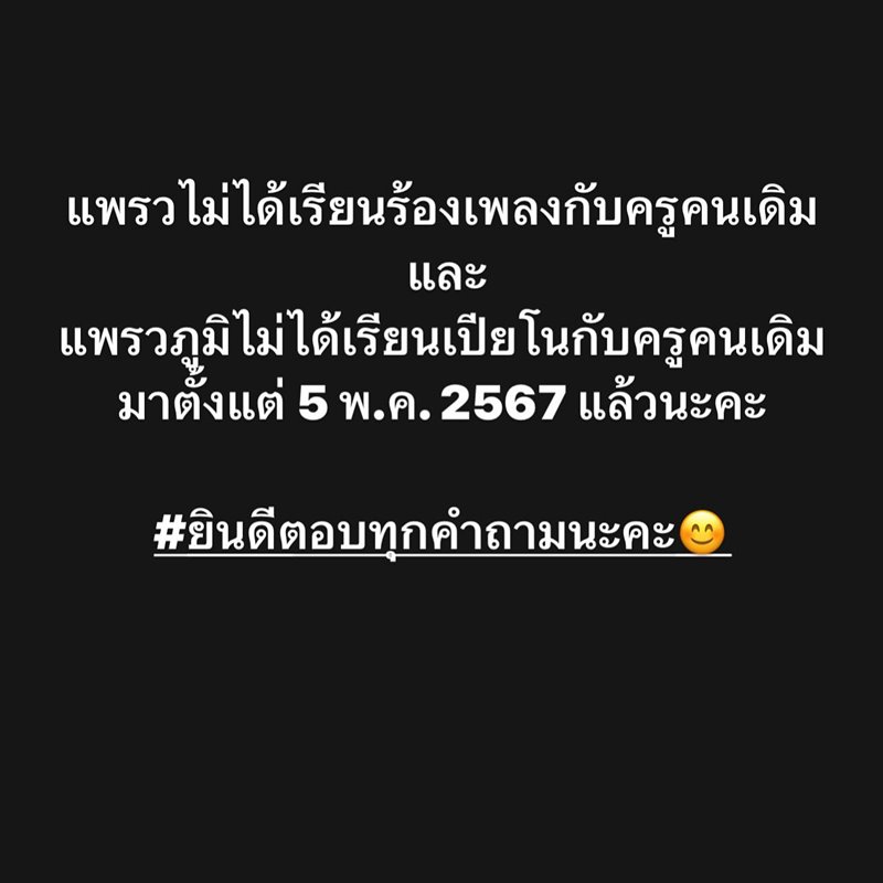 ตุ๊ก ชนกวนันท์