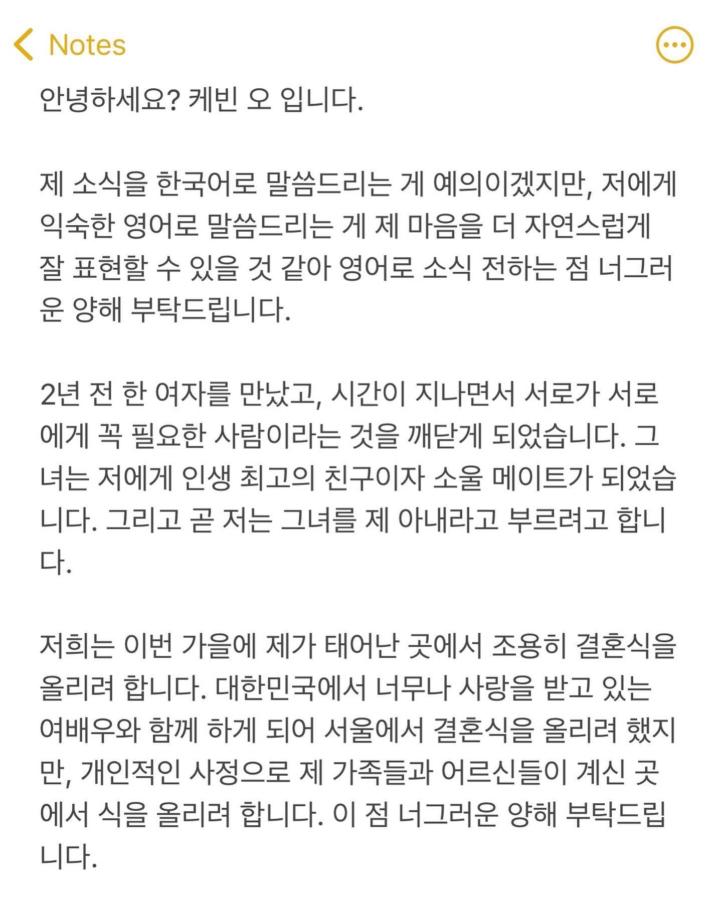  เควิน โอ