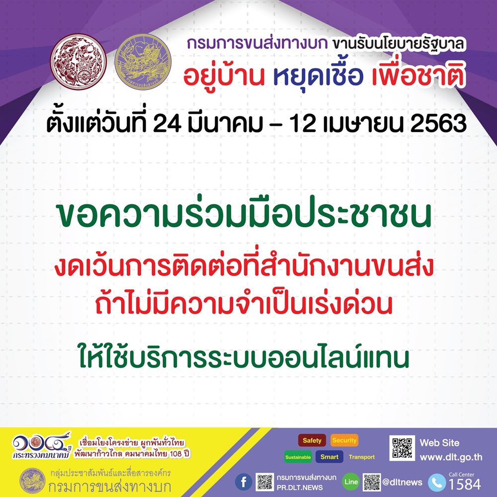 ใบขับขี่