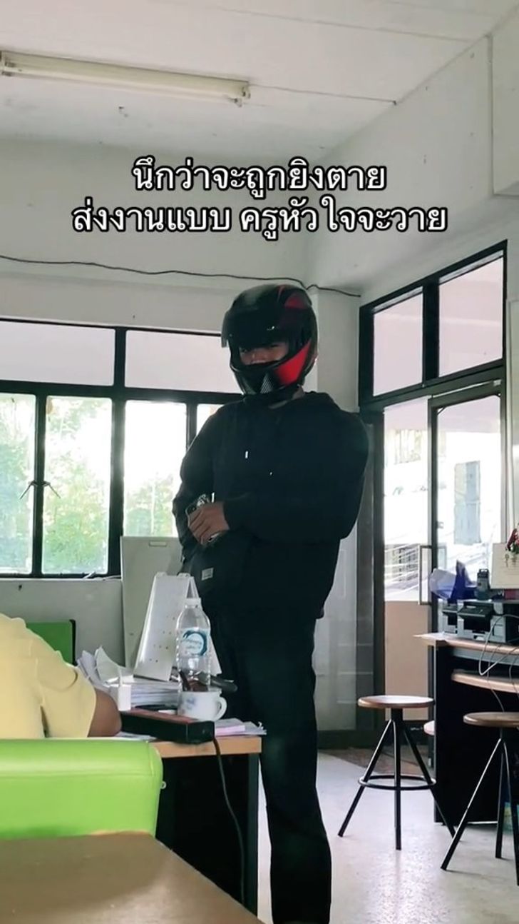 ส่งงานครู