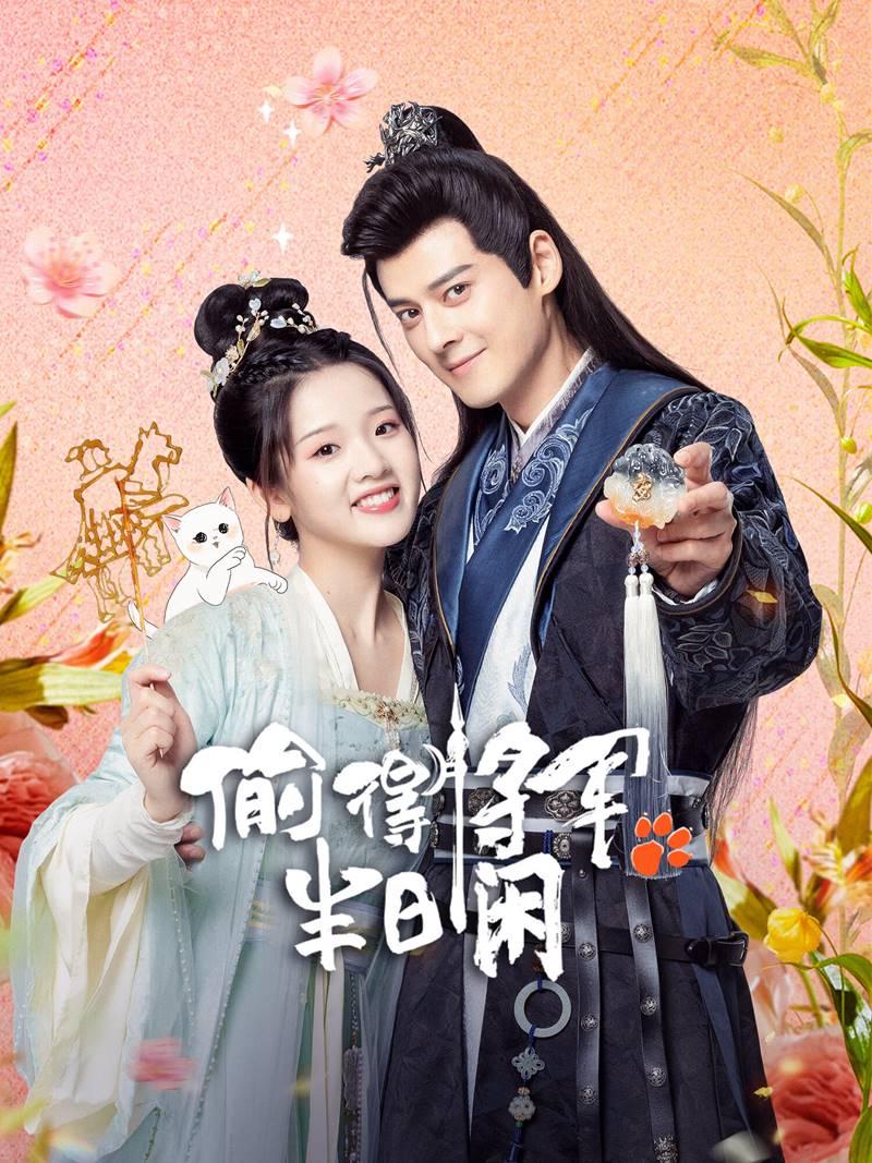ซีรีส์จีนย้อนยุค Princess's Love