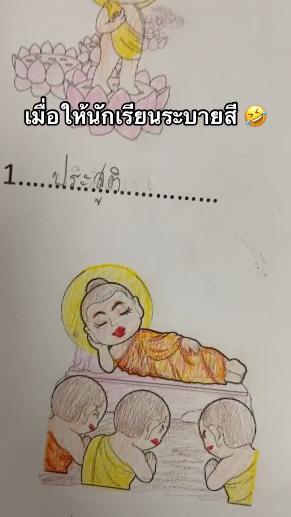 ระบายสีพระพุทธเจ้า