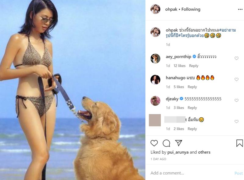 โอ๋ ภัคจีรา